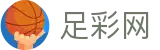 世界杯投注平台下注赛场细节与技术统计 - 中国足彩网